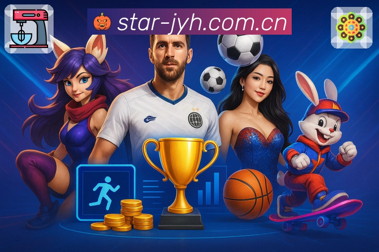 九游会APP 体育赛事宣传图